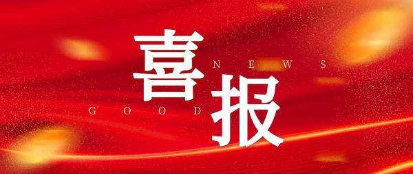 广州衡创参加IFM国际能力验证获得“优秀”结果